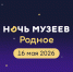 Татьяна Манежина: Акция «Ночь музеев» состоится 16 мая - Минкультуры Республики Крым