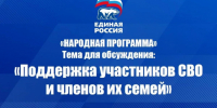 В рамках форума «Есть результат!» рассказали о поддержке участников СВО и их семей - Администрация Магаданской области