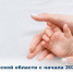 postimage_6a066c2aedafa.jpg - ТФОМС Томской области