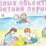 Стартует конкурс детских рисунков «О безопасности на воде летoм» - МЧС Амурской области