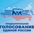 Глава Абакана Алексей Лемин зарегистрировался на праймериз «Единой России» по определению кандидата в Госдуму - Агентство Информационных Сообщений