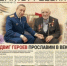 Очередной выпуск газеты «Следственный комитет России» размещен на официальном сайте ведомства - Следственный комитет