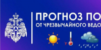 Оперативный ежедневный прогноз чрезвычайных ситуаций на территории Красноярского края на 15.05.2026. - Нижнеингашский район