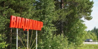 Жители Приангарья через ПОС добились ремонта дороги в Заларинском районе - Baikal24.Ru