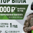 Служба в войсках БПЛА - Здвинский район