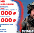 Служи со СВОими! - Здвинский район