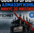 «Цифровой прорыв» - дочка Алмазэргиэнбанка ушла в минус 30 миллионов - ИА SakhaTime