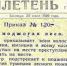 Введение особого противопожарного режима - Город Зима
