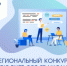 Региональный конкурс «Бюджет для граждан» - Администрация г. Бодайбо