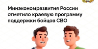 фото с группы в ВК регионального Правительства - НИА-Кавказ - Ставрополь