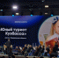 Проект «Юный турист Кузбасса» получил право использовать Знак отличия Роскачества - Министерство туризма и молодёжной политики