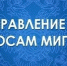 JPG Файл - МВД Республики Бурятия