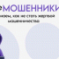 Студенты Академии провели уроки безопасности для школьников - Алтайский филиал РАНХиГС
