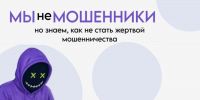Студенты Академии провели уроки безопасности для школьников - Алтайский филиал РАНХиГС