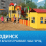 А вы уже выбрали, где будете гулять и заниматься спортом? - Кежемский район