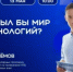 Продолжаем участвовать в прямых эфирах проекта «Знание. Лекторий», приуроченных к Году единства народов России! - ООМК