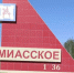 Фонтан в селе Миасском под угрозой закрытия из-за вандалов - Газета Маяк
