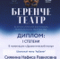 Кадеты из Тетюш взяли первое место на всероссийском фестивале театрального творчества - Газета Тетюшские зори