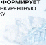 Подготовлена новая «дорожная карта» по развитию конкуренции в округе до 2030 года - Инвестиционный портал