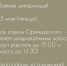 Режим работы отделов Оренбургского областного музея изобразительных искусств 15 мая 2026 - Музей ИЗО