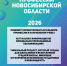 Атлас доступных профессий Новосибирской области - Чулымский район