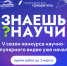 Конкурс видео "Знаешь?Научи!" - Комитет по образованию