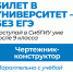 Профессия ещё до окончания школы: в СибГИУ начинают готовить будущих инженеров без отрыва от учёбы - СибГИУ