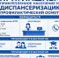 Диспансеризация - БУЗОО КДЦ