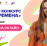 Стартовал седьмой сезон Всероссийского конкурса «Большая перемена» - Институт развития профессионального образования