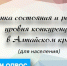 Центром экономической и социальной информации при Минэкономразвития Алтайского края проводится опрос в рамках мониторинга оценки состояния и развития конкуренции в регионе.. - Бийский район
