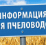 Уведомление о проведении работ по применению пестицидов и агрохимикатов Фото №1 - Алтайская правда