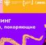 Студентов КГУ приглашают на тренинги предпринимательских компетенций - КГУ