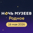 Более 100 культурных площадок Алтайского края распахнут свои двери для посетителей Ночи музеев - Законодательное Собрание