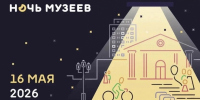 Прикоснись к родному: в Новороссийске  пройдет акция «Ночь музеев» - Ngnovoros.Ru