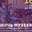 Город, Музеи Томска, Томские новости, томск ночь музеев токм интересное события куда сходить на выходных афиша Новую локацию откроет Томский краеведческий музей на «Ночь музеев» - Томский обзор