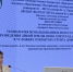 Научная новизна и агроэкологический прорыв Донбасса и Тимирязевки - РГАУ-МСХА имени К.А. Тимирязева