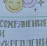 Влияние социально-экологических факторов на здоровье человека - Челябинский медколледж