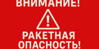 Жители Брянской области ночью пережили 36 минут ракетной опасности - Газета Брянские новости