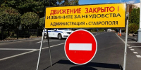 В центре Ставрополя на время «Школьной весны» ограничат движение - ИА Победа 26