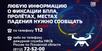 В Псковской областью сняты ограничения в работе связи и интернета - InformPskov.Ru