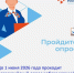 Продолжается Всероссийский опрос о перспективной потребности в кадрах - Нанайский район