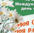 С Международным днём семьи! - Газета Ваша звезда