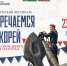 К празднованию Дня города в Находке приурочили фестиваль «Встречаемся у якорей» - Администрация Находкинского городского округа