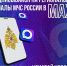 Актуальная информация от МЧС – в канале в МАХ - Павловский муниципальный округ