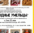 Принимаются заявки на конкурс «НАРОДНЫЕ УМЕЛЬЦЫ» - Омутнинский район
