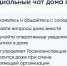 Платформа МАКС объединила более 50 тысяч жителей Курганской области в общедомовых чатах. - Куртамышский муниципальный округ