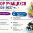 Сеченовская детская школа искусств объявляет НАБОР УЧАЩИХСЯ на 2026-2027 уч. г. - Сеченовский муниципальный округ