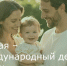 15 мая – Международный день семьи - Зерноградский район