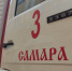 В Ленинском районе Самары тушат пожар - SamaraGIS.Ru