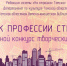 Награждение победителей областного конкурса «Человек профессии — строитель»! - Детско-юношеская библиотека